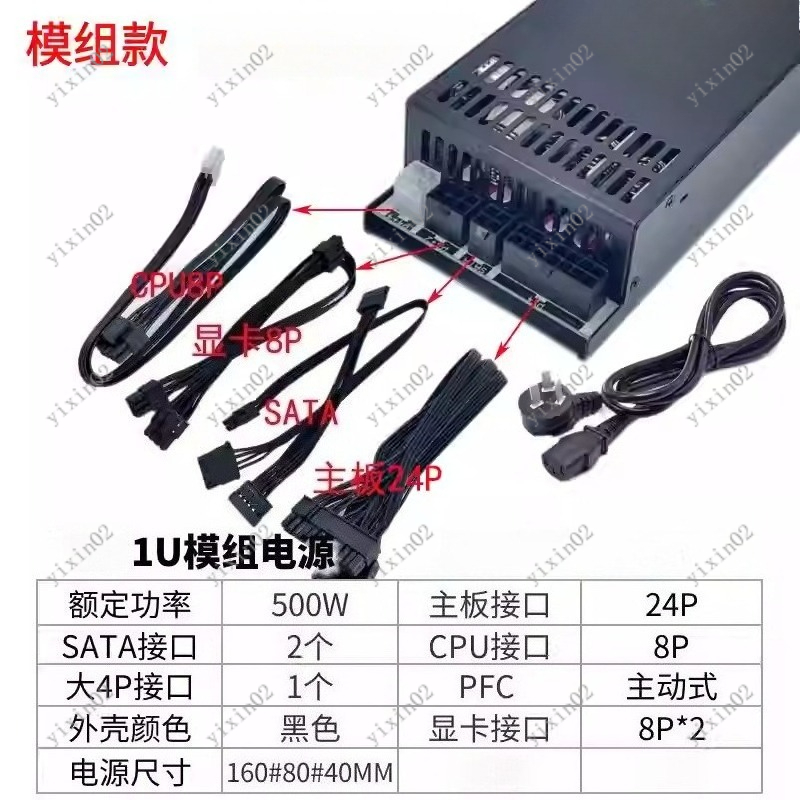 Блок питания 1U Flex ATX, полн – обзор и цена Atx Power Supply 1U Flex 500W